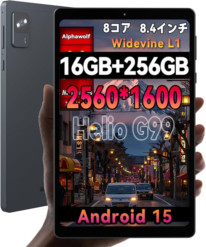 Android タブレット Alphawolf aPad2 Amazon.co.jp: Alphawolf APad2 タブレット 8インチ 16GB+256GB